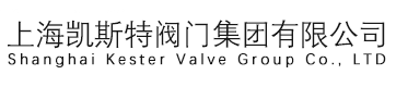 凯斯特阀门浙江办